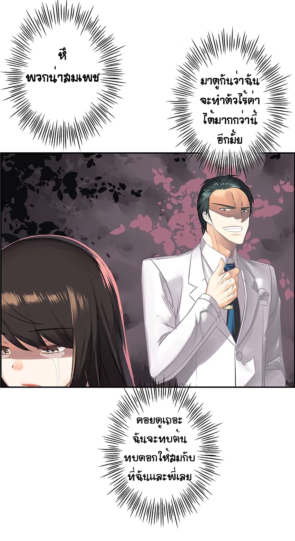 à¸­à¹ˆà¸²à¸™à¸¡à¸±à¸‡à¸‡à¸° à¸à¸²à¸£à¹Œà¸•à¸¹à¸™