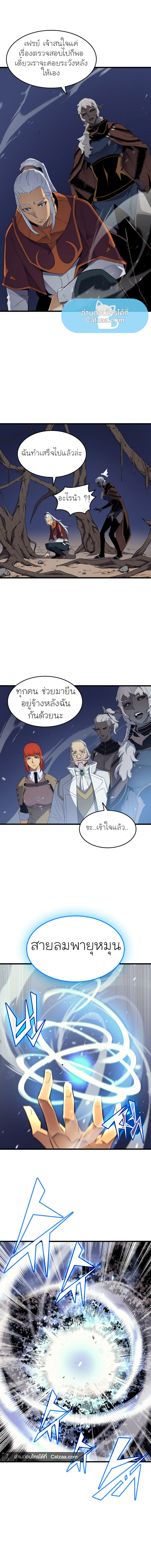 The Great Mage Returns After 4000 Years55 (11)