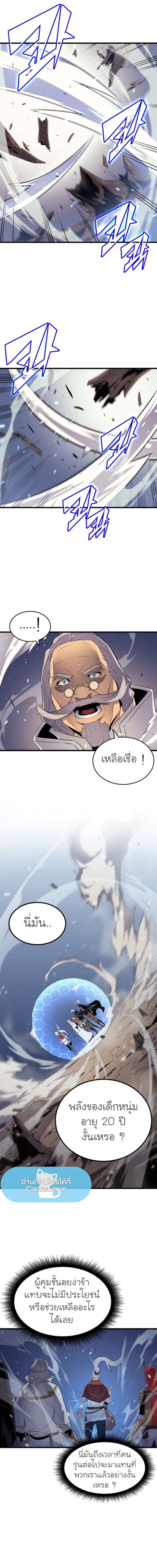 The Great Mage Returns After 4000 Years55 (12)