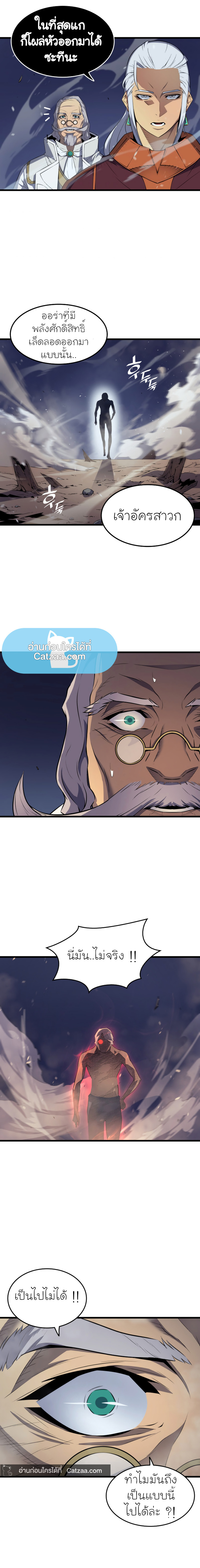 The Great Mage Returns After 4000 Years55 (13)