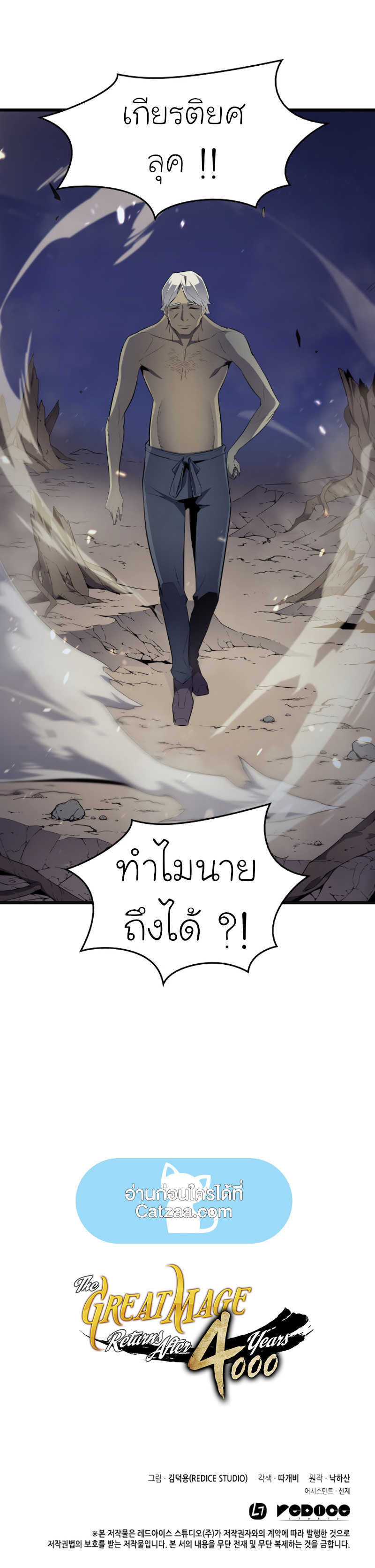 The Great Mage Returns After 4000 Years55 (14)