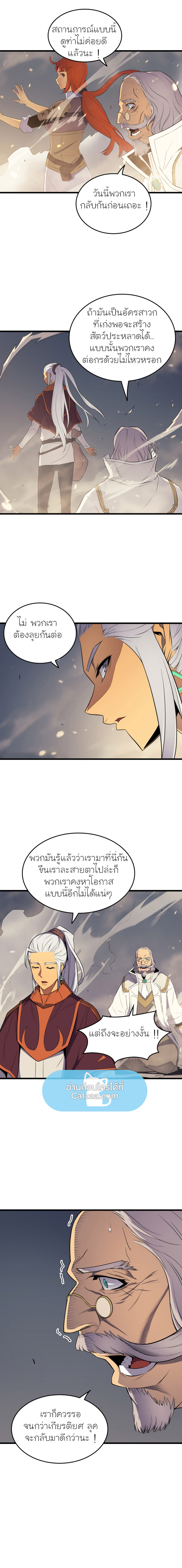 The Great Mage Returns After 4000 Years55 (2)