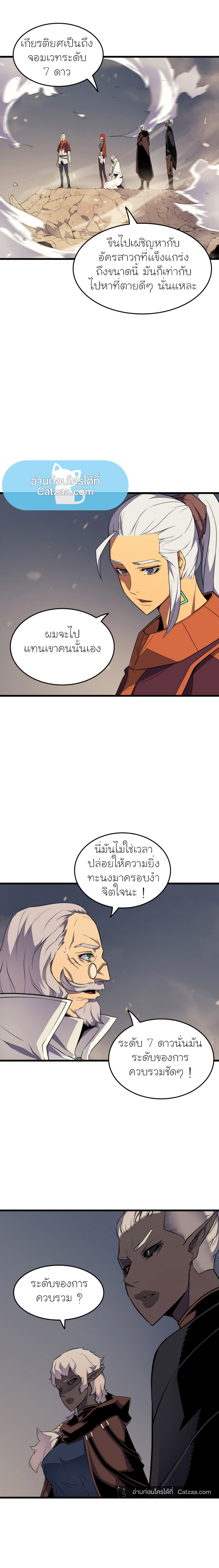 The Great Mage Returns After 4000 Years55 (3)