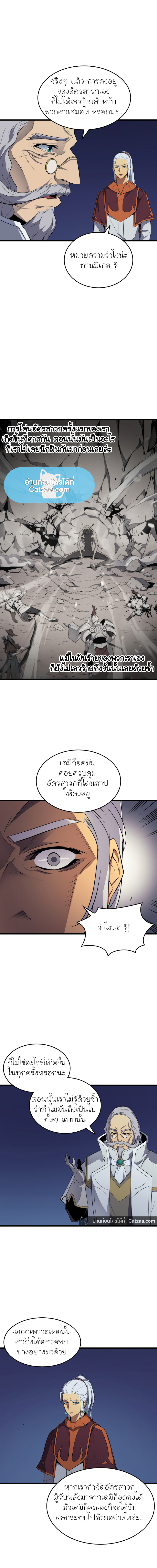 The Great Mage Returns After 4000 Years55 (7)
