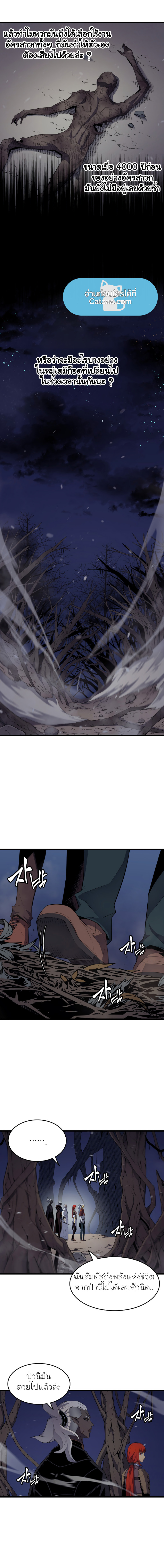 The Great Mage Returns After 4000 Years55 (8)