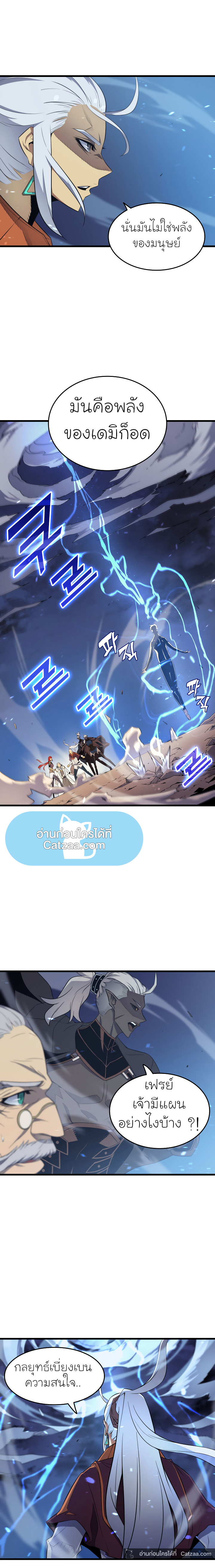 The Great Mage Returns After 4000 Years56 (10)