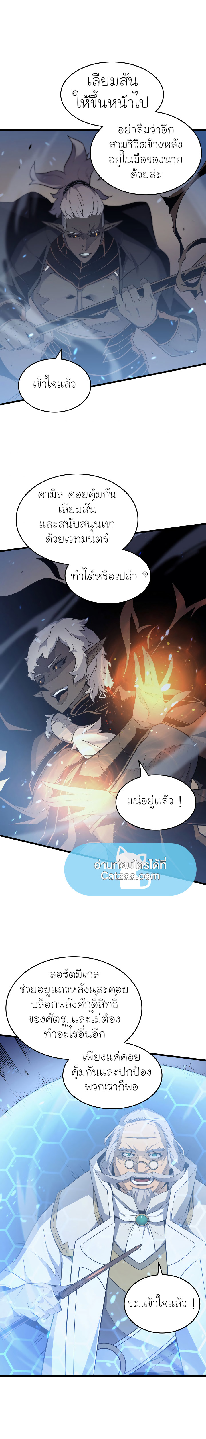 The Great Mage Returns After 4000 Years56 (11)