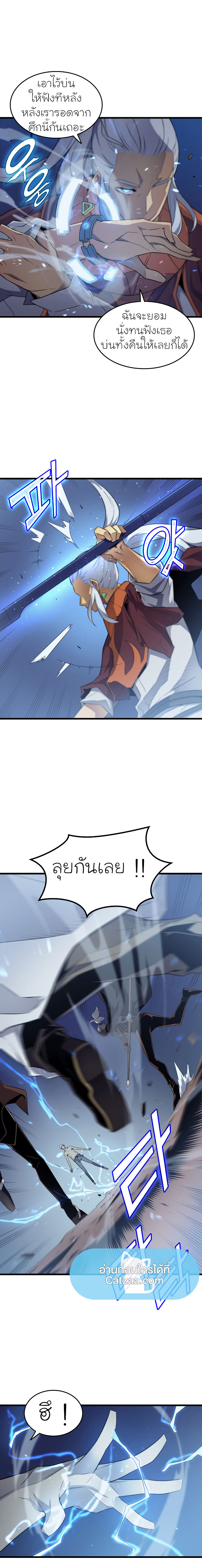 The Great Mage Returns After 4000 Years56 (13)