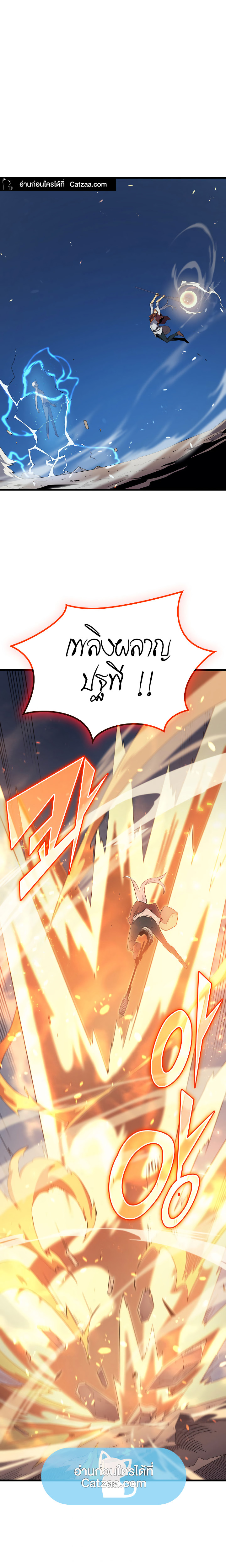 The Great Mage Returns After 4000 Years56 (16)
