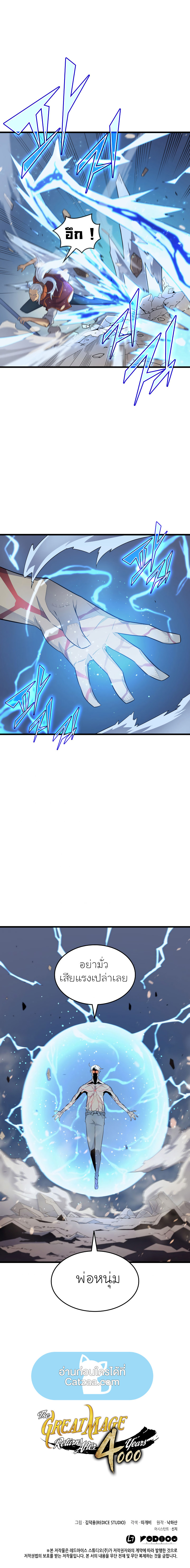 The Great Mage Returns After 4000 Years56 (18)
