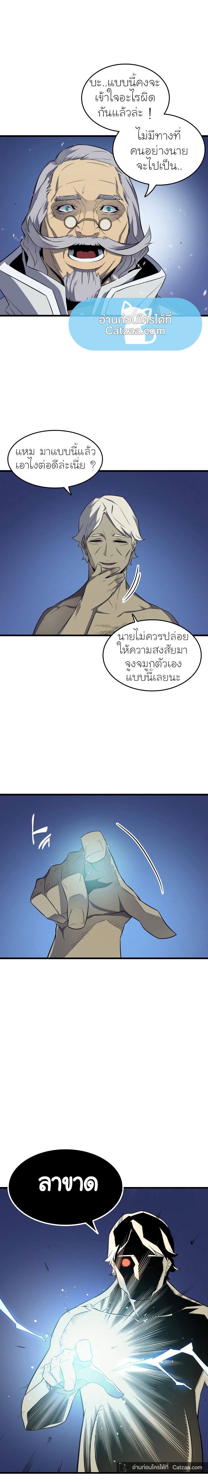 The Great Mage Returns After 4000 Years56 (2)