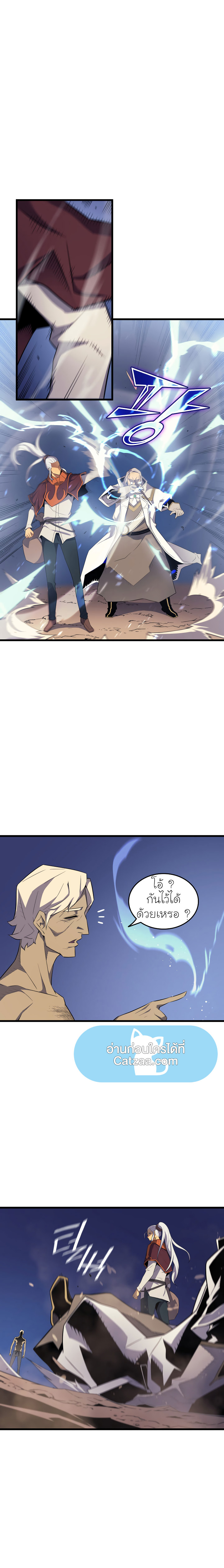The Great Mage Returns After 4000 Years56 (3)