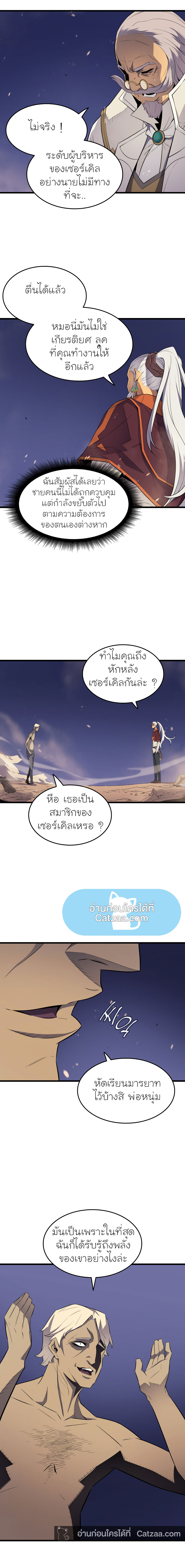 The Great Mage Returns After 4000 Years56 (4)