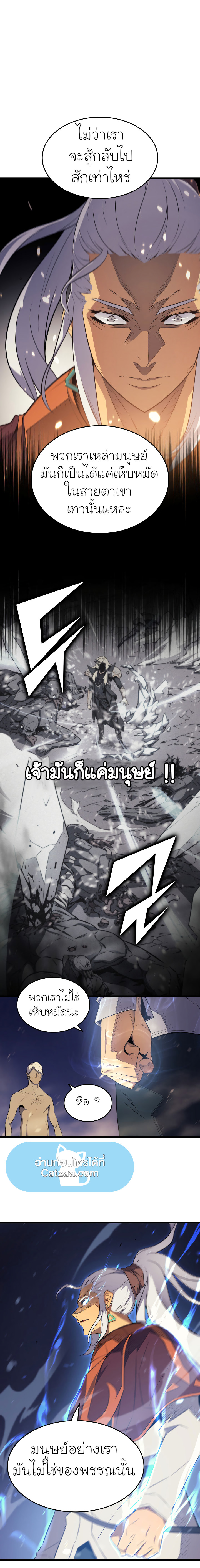 The Great Mage Returns After 4000 Years56 (5)