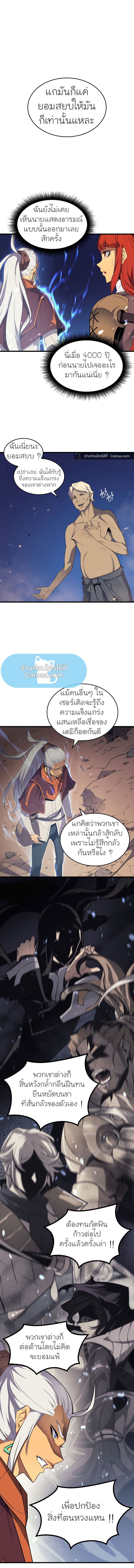 The Great Mage Returns After 4000 Years56 (6)
