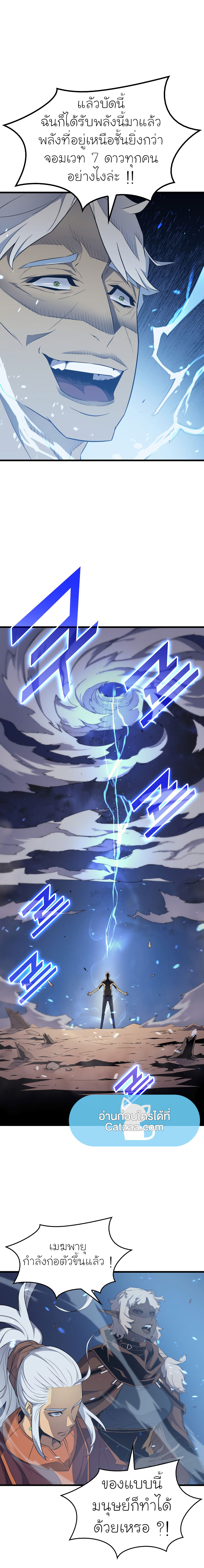 The Great Mage Returns After 4000 Years56 (9)