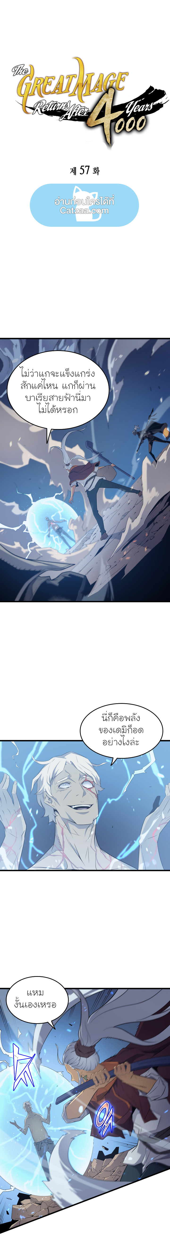 The Great Mage Returns After 4000 Years57 (1)