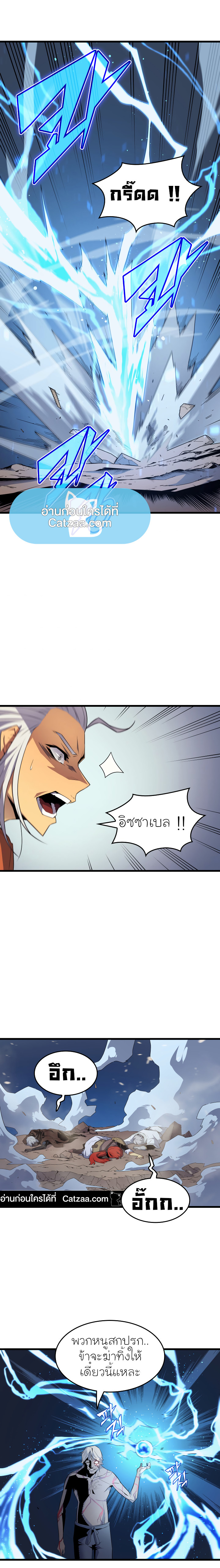 The Great Mage Returns After 4000 Years57 (10)