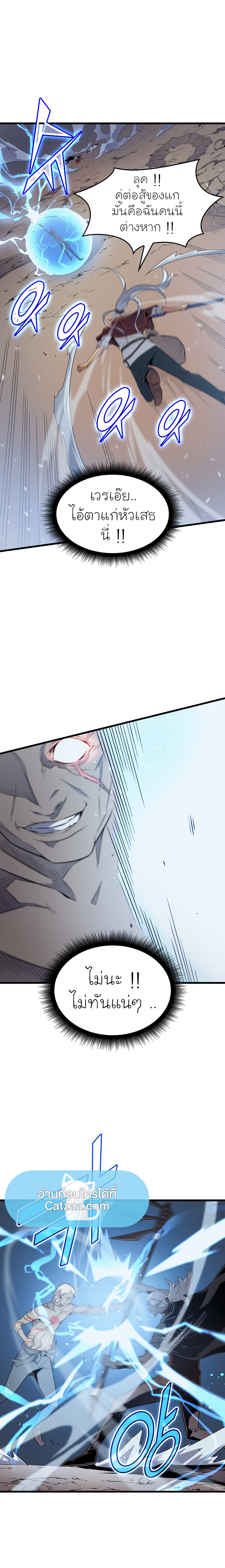 The Great Mage Returns After 4000 Years57 (11)