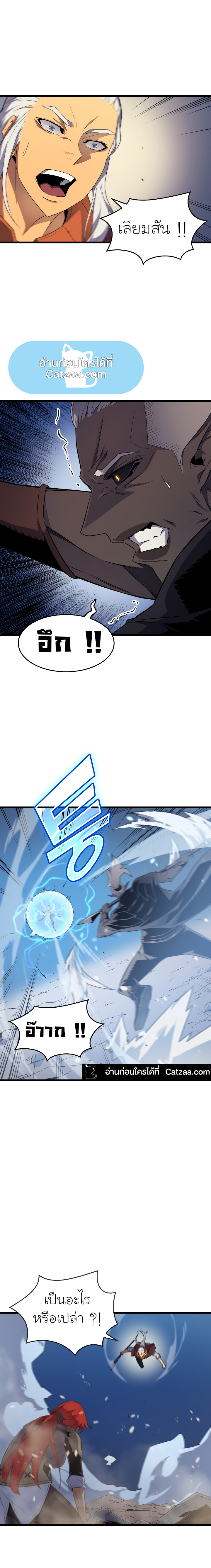 The Great Mage Returns After 4000 Years57 (12)