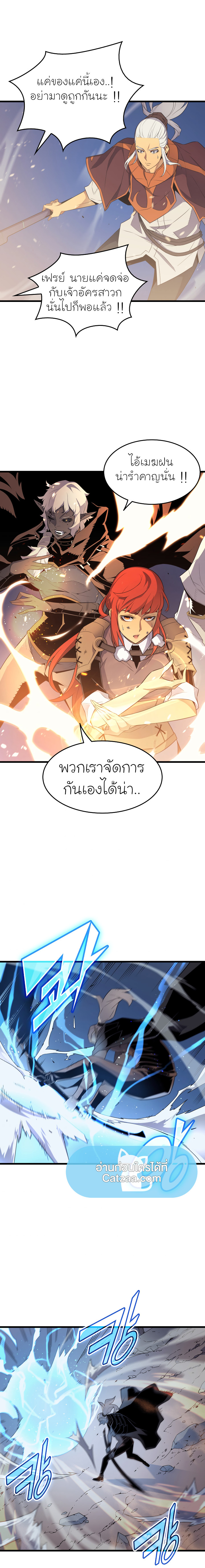 The Great Mage Returns After 4000 Years57 (13)