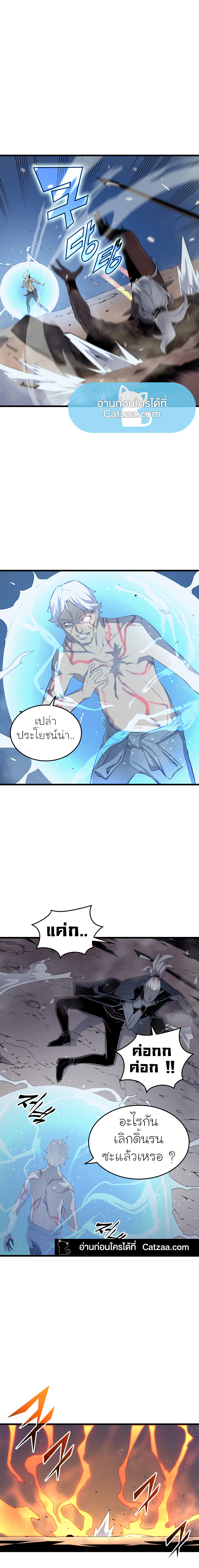 The Great Mage Returns After 4000 Years57 (16)