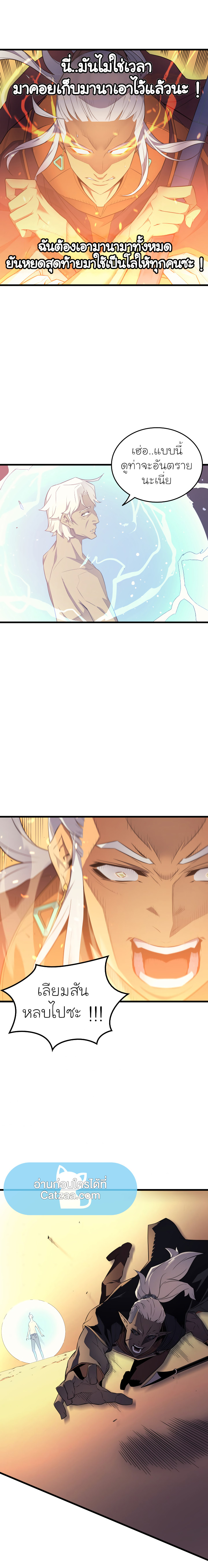 The Great Mage Returns After 4000 Years57 (18)
