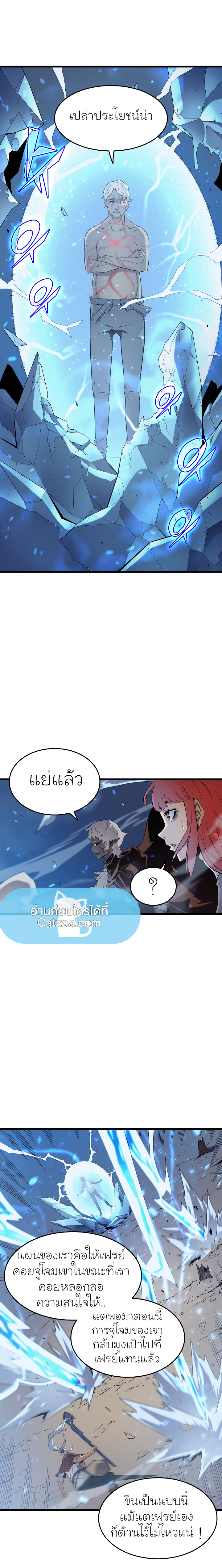 The Great Mage Returns After 4000 Years57 (3)