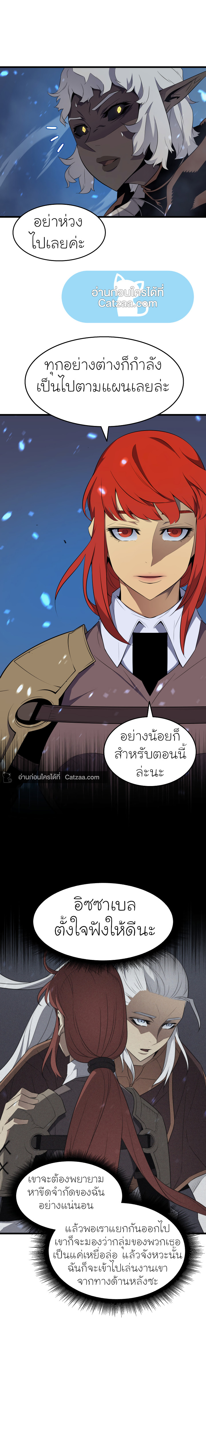 The Great Mage Returns After 4000 Years57 (4)