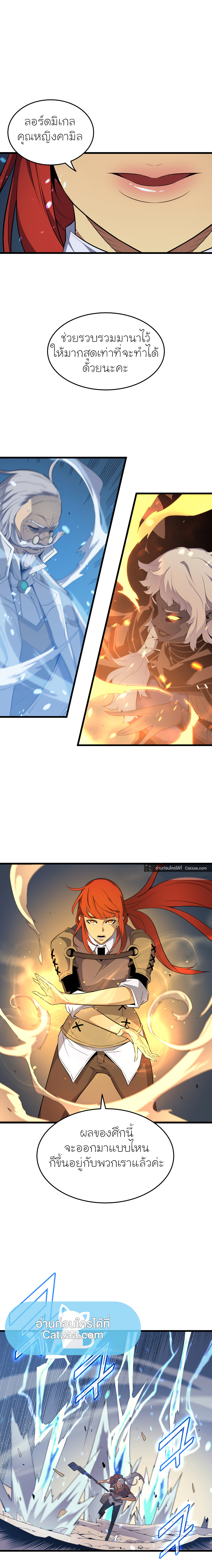 The Great Mage Returns After 4000 Years57 (6)