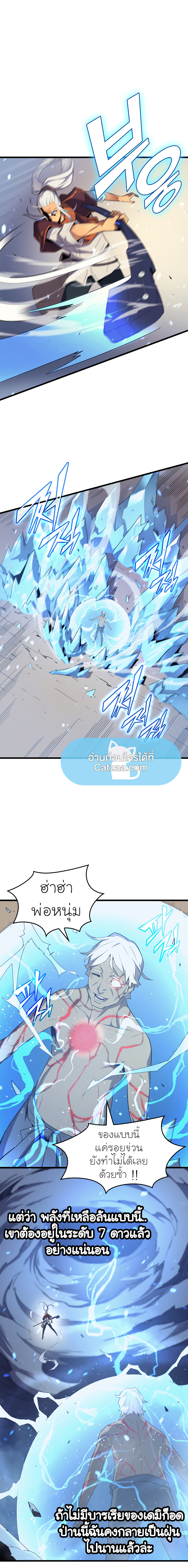 The Great Mage Returns After 4000 Years57 (7)