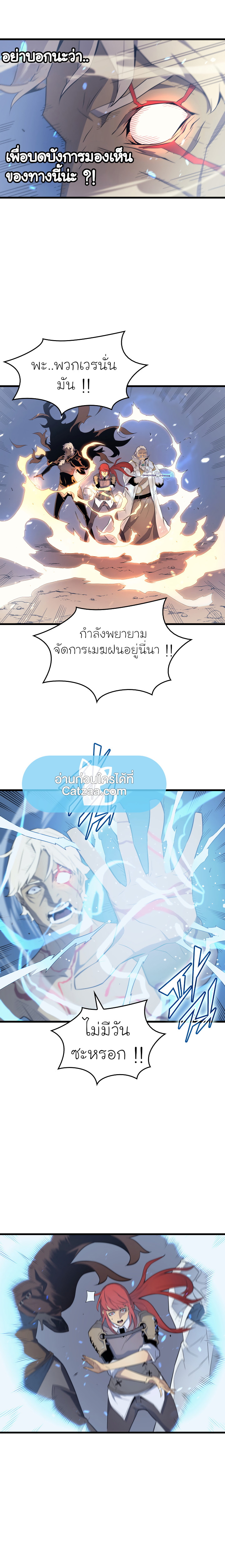 The Great Mage Returns After 4000 Years57 (9)