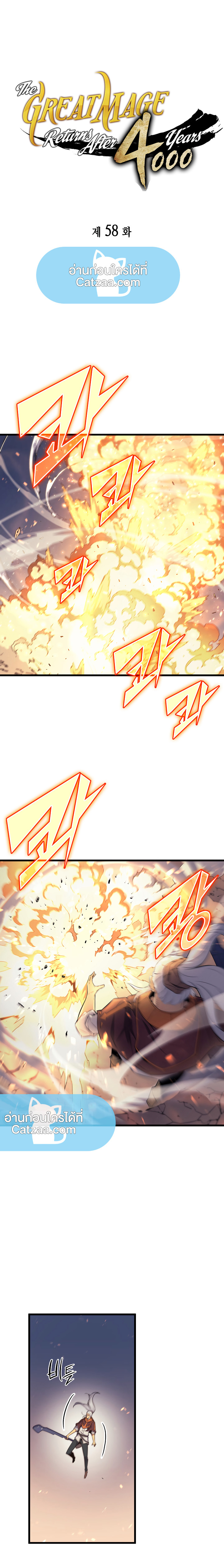 The Great Mage Returns After 4000 Years58 (1)