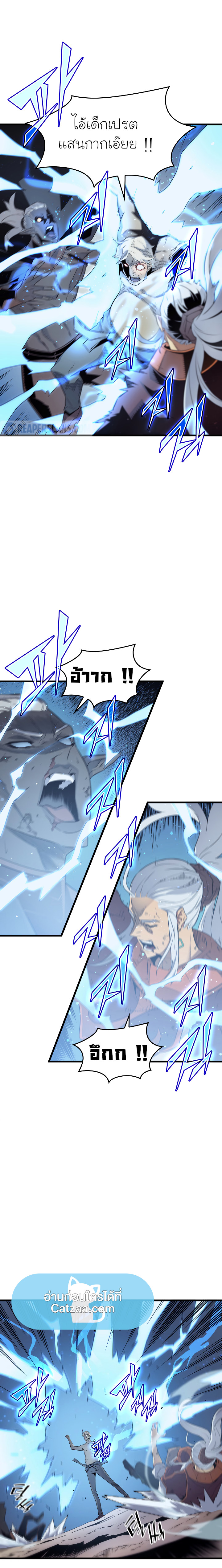 The Great Mage Returns After 4000 Years58 (12)