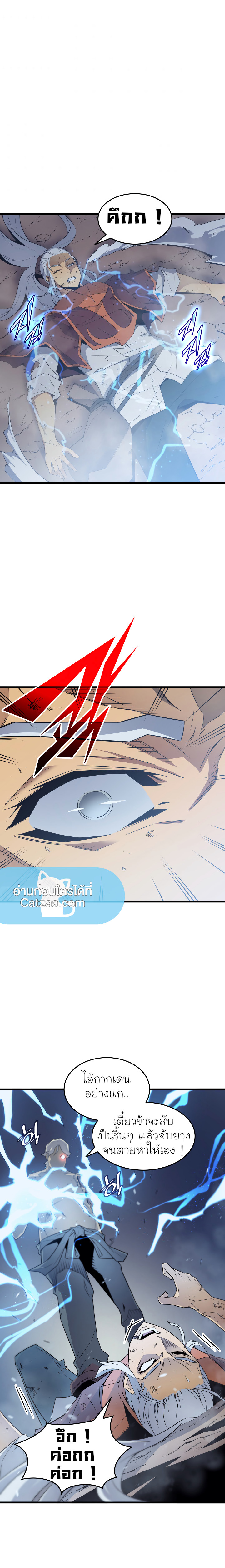 The Great Mage Returns After 4000 Years58 (13)