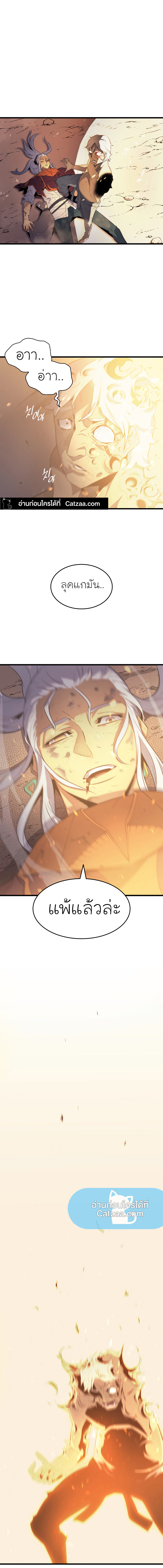 The Great Mage Returns After 4000 Years58 (17)