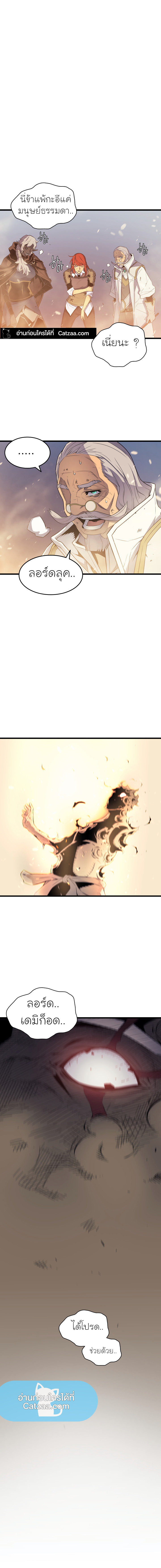 The Great Mage Returns After 4000 Years58 (18)