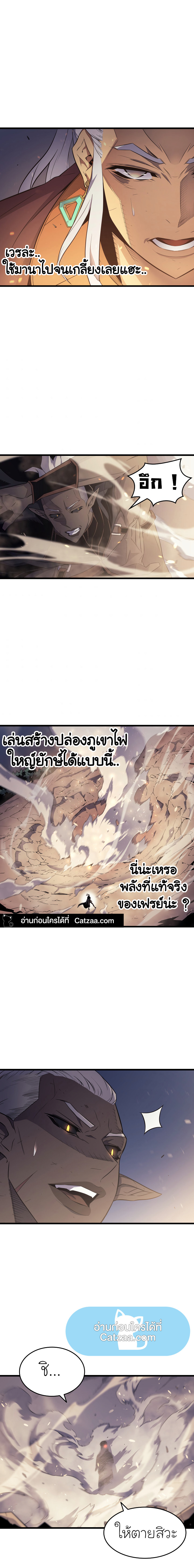The Great Mage Returns After 4000 Years58 (2)