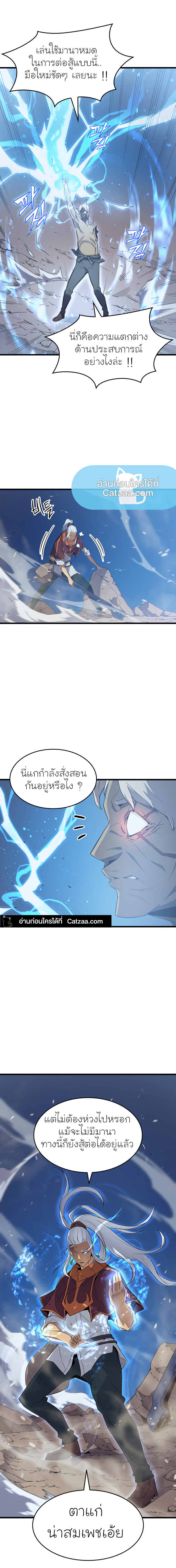 The Great Mage Returns After 4000 Years58 (4)