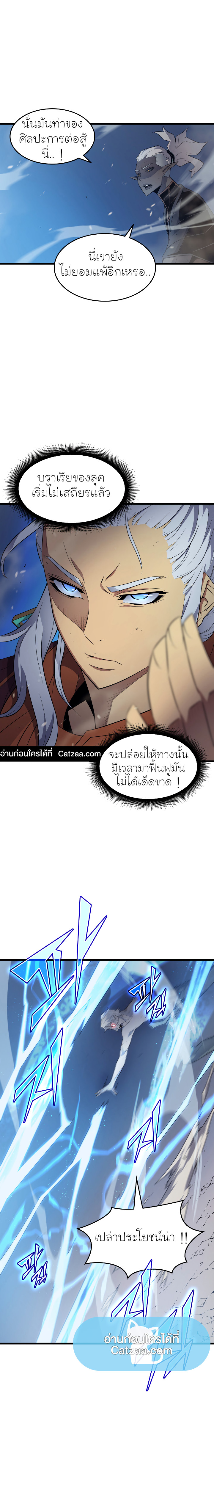 The Great Mage Returns After 4000 Years58 (5)