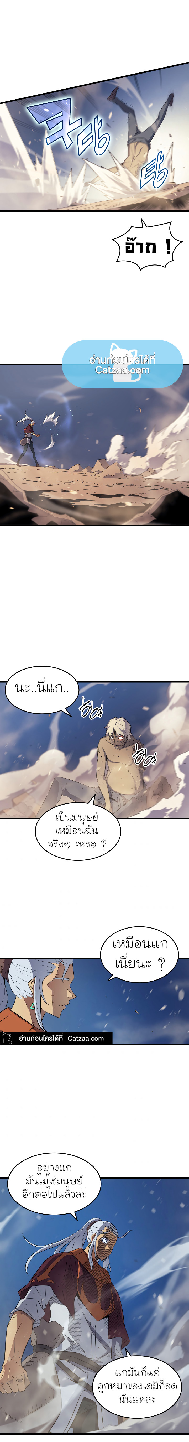 The Great Mage Returns After 4000 Years58 (7)