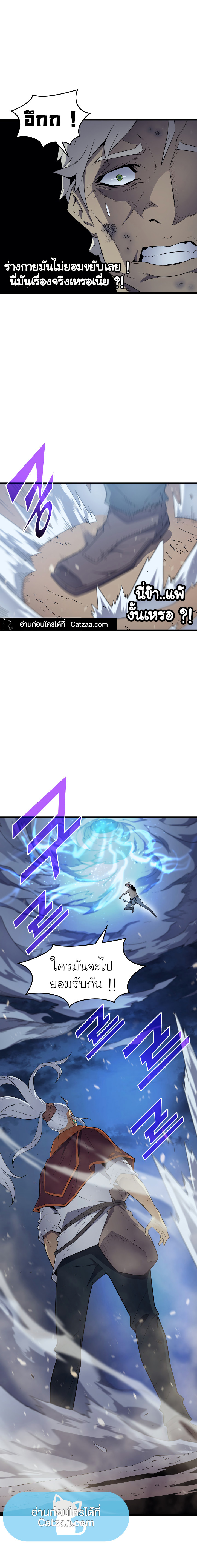 The Great Mage Returns After 4000 Years58 (8)