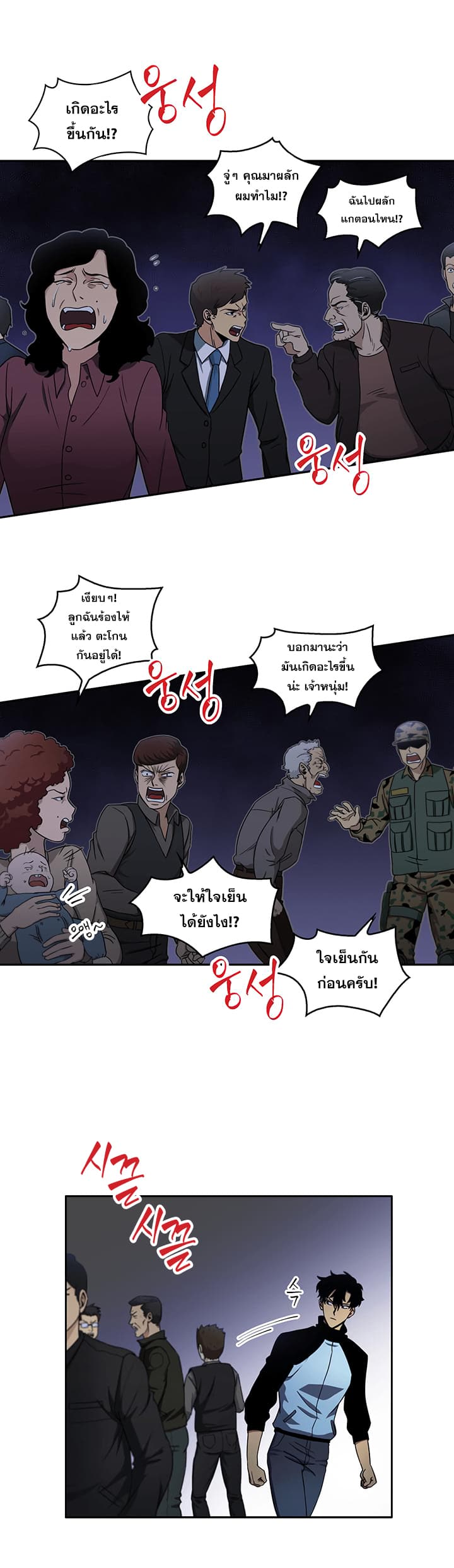 à¸­à¹ˆà¸²à¸™ Tomb Raider King