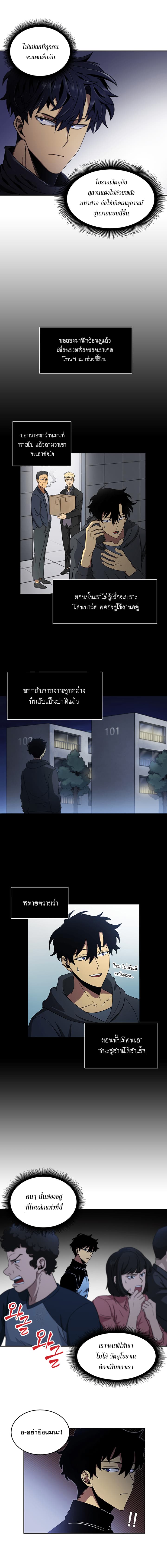 à¸­à¹ˆà¸²à¸™ Tomb Raider King