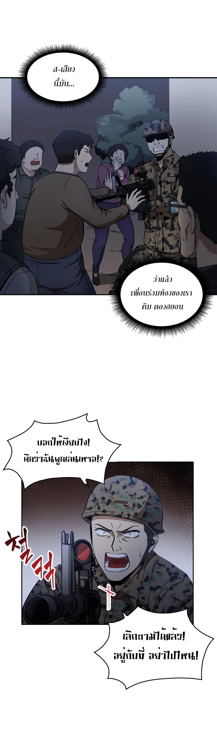 à¸­à¹ˆà¸²à¸™ Tomb Raider King