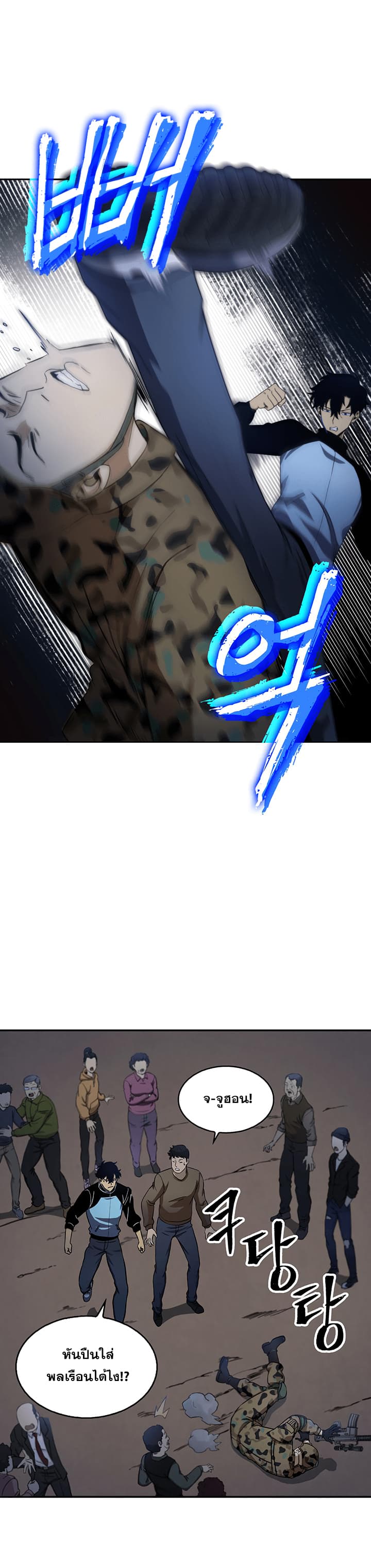 à¸­à¹ˆà¸²à¸™ Tomb Raider King