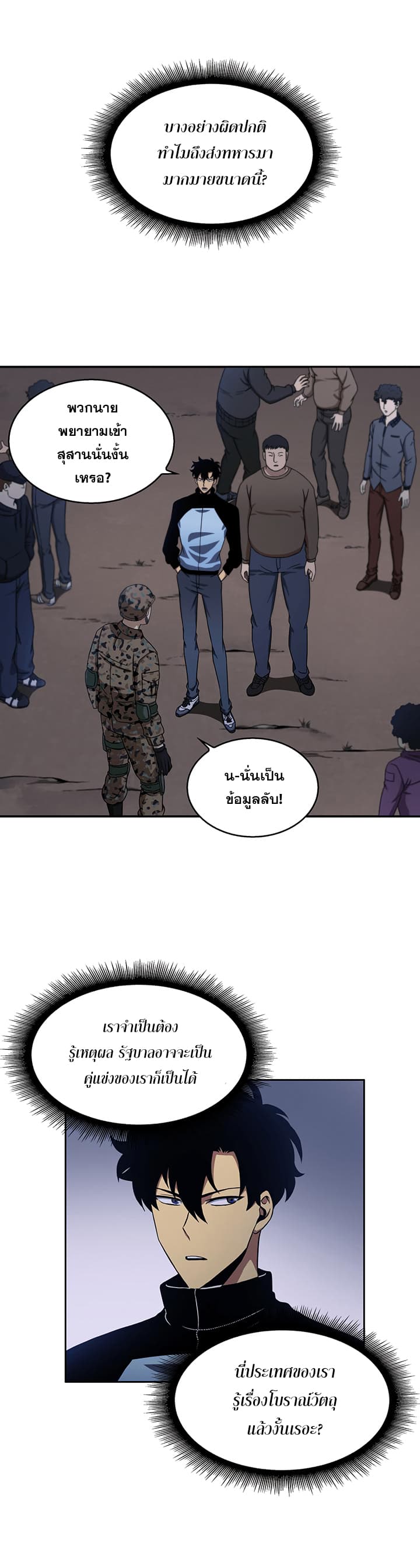 à¸­à¹ˆà¸²à¸™ Tomb Raider King