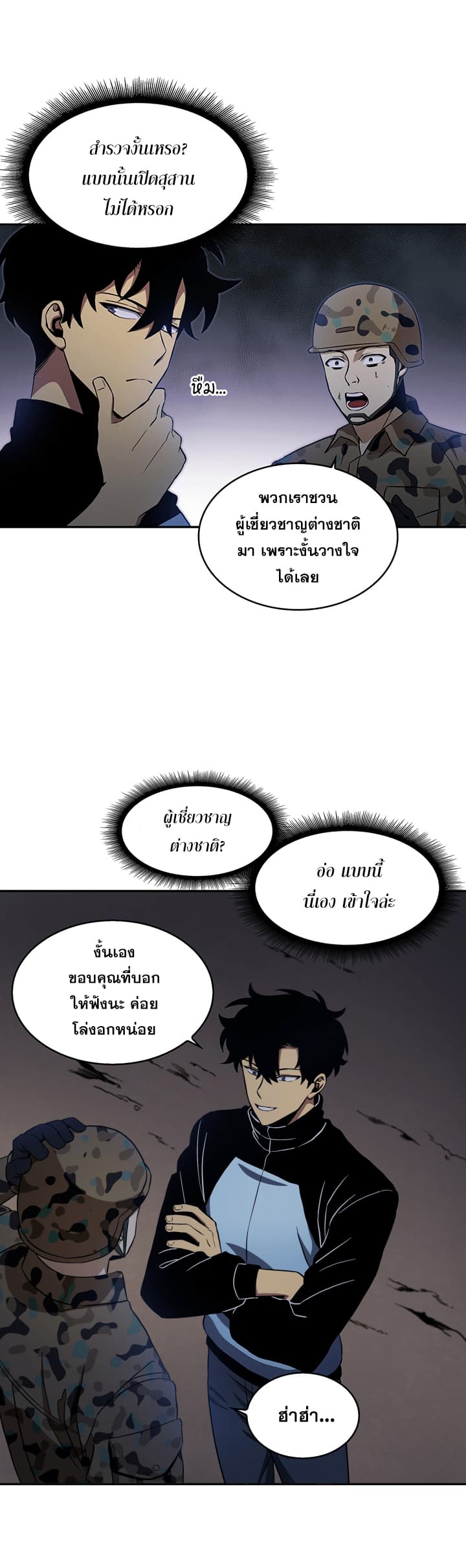 à¸­à¹ˆà¸²à¸™ Tomb Raider King