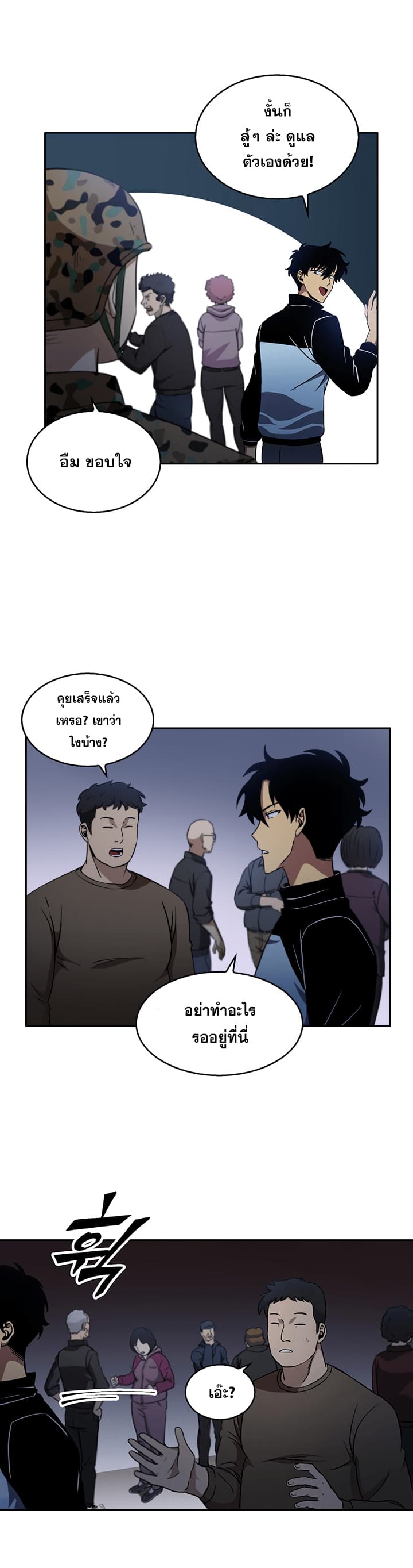 à¸­à¹ˆà¸²à¸™ Tomb Raider King