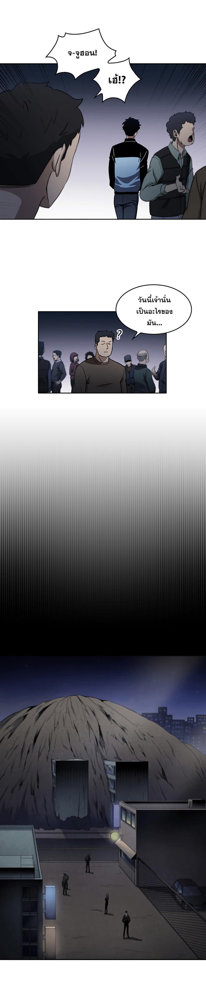 à¸­à¹ˆà¸²à¸™ Tomb Raider King